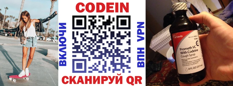 где можно купить   Беломорск  omg рабочий сайт  Codein напиток Lean (лин) 