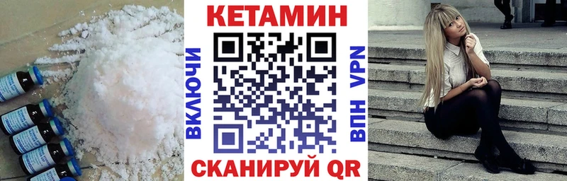 Кетамин ketamine  закладка  площадка как зайти  Беломорск 