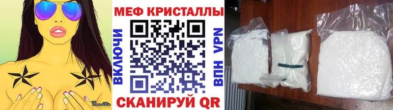продажа наркотиков  Беломорск  МЕФ VHQ 